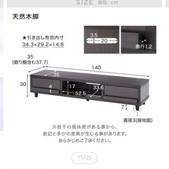 テレビ台の画像