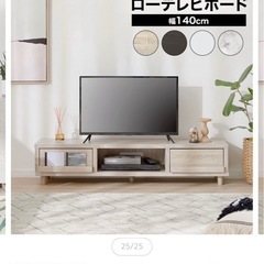 テレビ台の画像