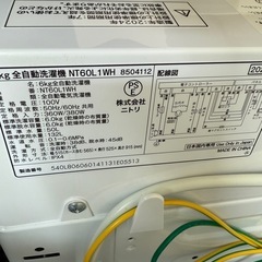 2024年　ニトリ　洗濯機　6kg  説明書付きの画像