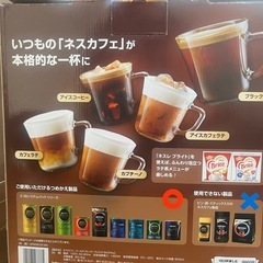 NESCAFE ネスカフェ バリスタ (ゆうか) 赤嶺のキッチン家電