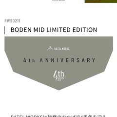 RATELWORKS(ラーテルワークス) BODEN MID(ボーデンミッド)の画像