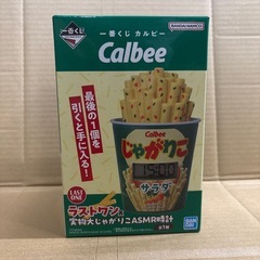 一番くじ カルビー ラスワン じゃがりこ時計