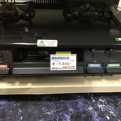 都市ガスコンロ　Paloma パロマ　2020年製　中古品