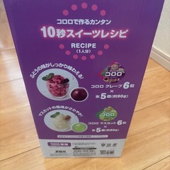 かき氷機 新品 コロロの画像