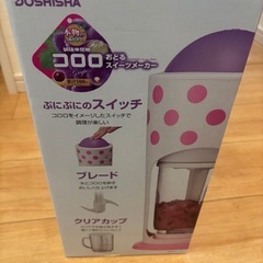 かき氷機 新品 コロロの画像