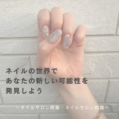受講費無料💅ネイル講座
