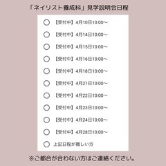 受講費無料💅ネイル講座の画像