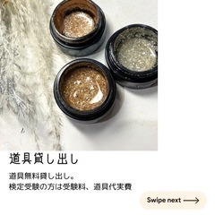 受講費無料💅ネイル講座の画像
