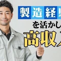 製造経験があれば資格ナシでもok！慣れるまでは台車で運搬☆大手企業でのお仕事☆尼崎市の画像