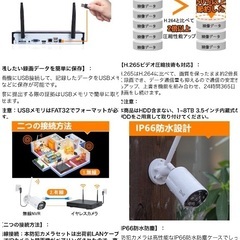 無線　防犯カメラ４台　フルセット　新品　未開封の画像