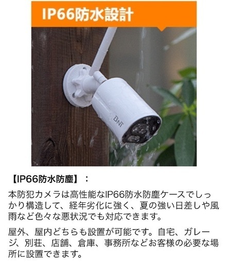 無線　防犯カメラ４台　フルセット　新品　未開封