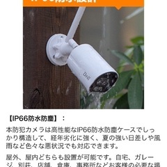無線　防犯カメラ４台　フルセット　新品　未開封