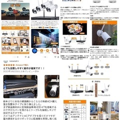 無線　防犯カメラ４台　フルセット　新品　未開封の画像