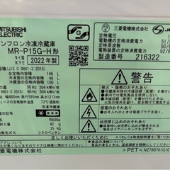 ☆三菱/MR-P15G-H/2ドア冷蔵庫/146L/2022 (ドリーム荒牧店 ☆三菱/MR-P15G-H/2ドア冷蔵庫/146L/2022 (ドリーム荒牧店