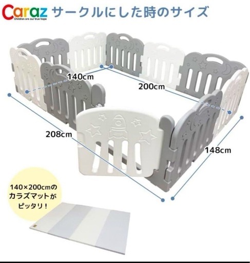 Caraz ベビーサークル ホワイト&グレー 10枚(扉付き)＋別売りオプション