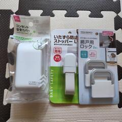 いたずら防止　100均グッズ