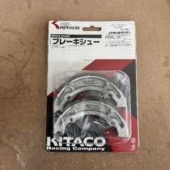 新品　リヤブレーキシュー