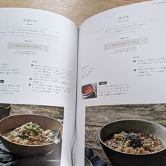 バーミキュラ　ライスポット　レシピブックの画像