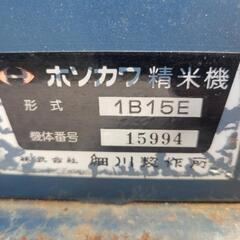 ホソカワ精米機の画像