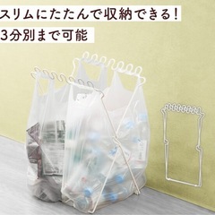 ゴミ袋　スタンドの画像