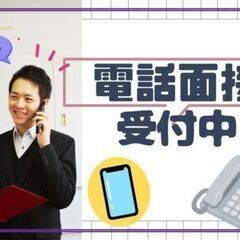 【正社員】安定して働けるホワイト企業イロイロご紹介！未経験ＯＫ★社員寮あり★特別手当あり★の画像