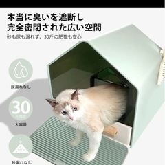 定価¥5,980、猫トイレの画像