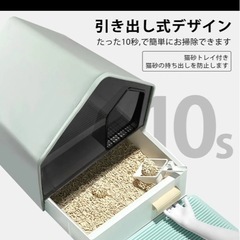 定価¥5,980、猫トイレの画像