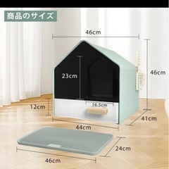定価¥5,980、猫トイレの画像