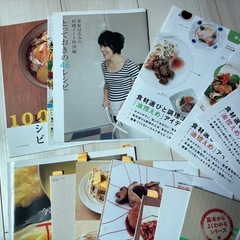 【取引中】料理本・冊子　約21冊　まとめ売りの画像