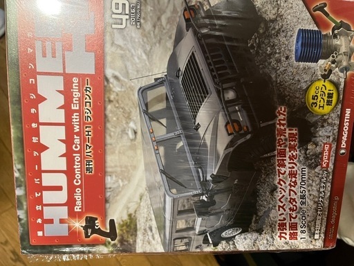 全65巻　週刊ハマー　ラジコンカー　ディアゴスティーニ