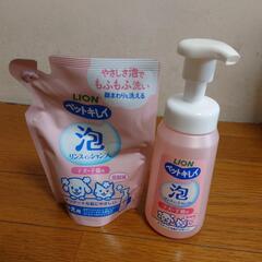 犬用シャンプー【当方入院のため延期させていただきます】