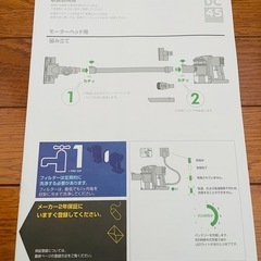 【お取引中】ダイソン掃除機の画像