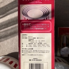 ホーロー製ボウル　5個組　未使用