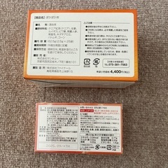 筋骨サプリ　ぽかぽか茶の画像