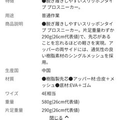 👟MANDOM セーフティスニーカー レディース 22.5cmの画像