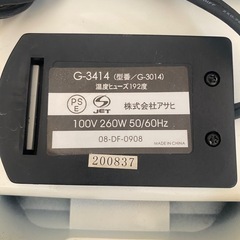ホットサンドメーカーの画像