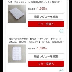 ベビーベッド+布団セットの画像