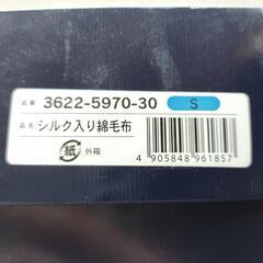 未使用　ロイヤルコペンハーゲン　シルク混　綿毛布　白　ブルーの画像