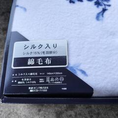 未使用　ロイヤルコペンハーゲン　シルク混　綿毛布　白　ブルーの画像