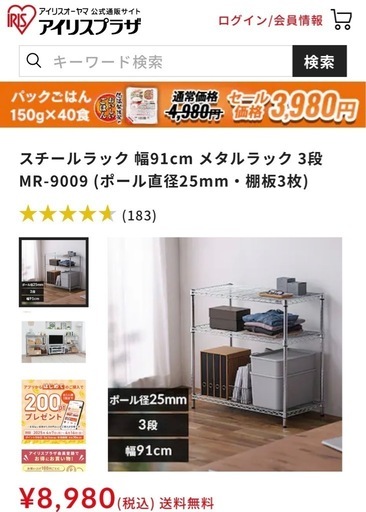 スチールラック　3段　幅91cm 高さ90cm アイリスオーヤマ　別売キャスター付