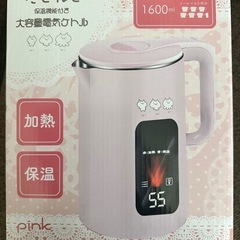 たこねこ　保温機能付き　大容量電気ケトル