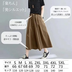 新品ワイドパンツ レディース ガウチョパンツ 重ね着風 スカート風 Mセイズの画像