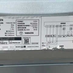 【RKGSE-304】特価！YAMAZAEN/6kg洗濯機/YWM-60/中古/2023年製/店頭引取推奨商品/近隣弊社配達有料で可の画像