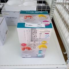 ★ジモティ割あり★ パール金属株式会社 電気かき氷器  2021...