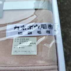 新品ギフト　カネボウ綿マイヤー敷毛布の画像