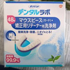 ポリデント　マウスピース洗浄剤 5箱セット
