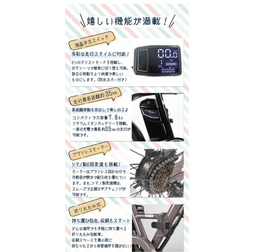 新品です！ノーパンク、電動折りたたみ式自転車 
