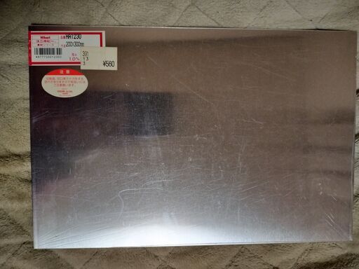 未使用鉄板アルミ板200x300mm 1.0m/m厚素材DIY (kuro shiro 未使用鉄板アルミ板200x300mm 1.0m/m厚素材DIY (kuro shiro