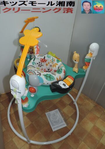 ベビー・子供用品買取販売キッズモール湘南/フィッシャー