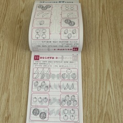 問題集などの画像